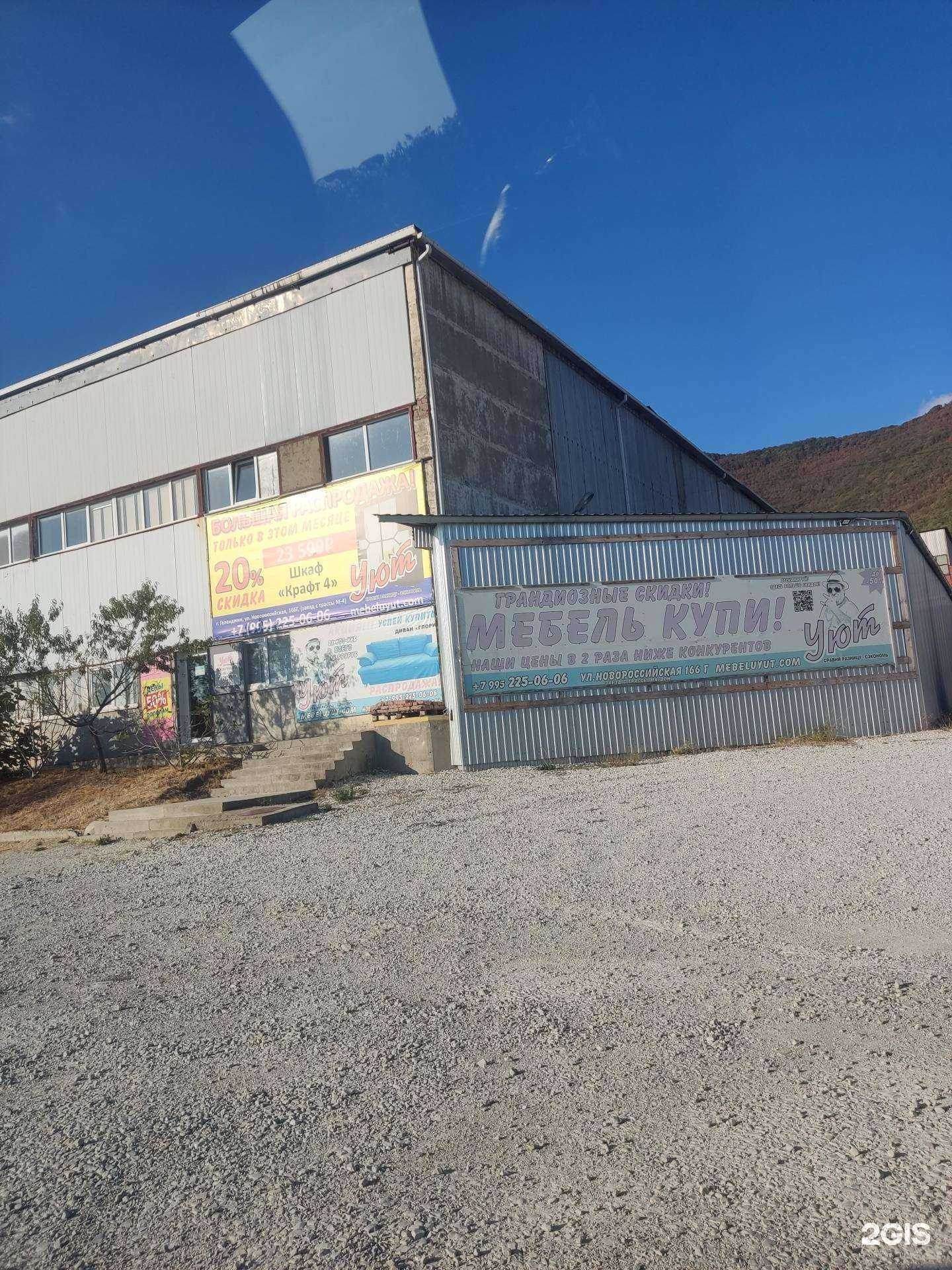 Отзывы на компанию Уют в Геленджике c фото - фотография 2 из 2