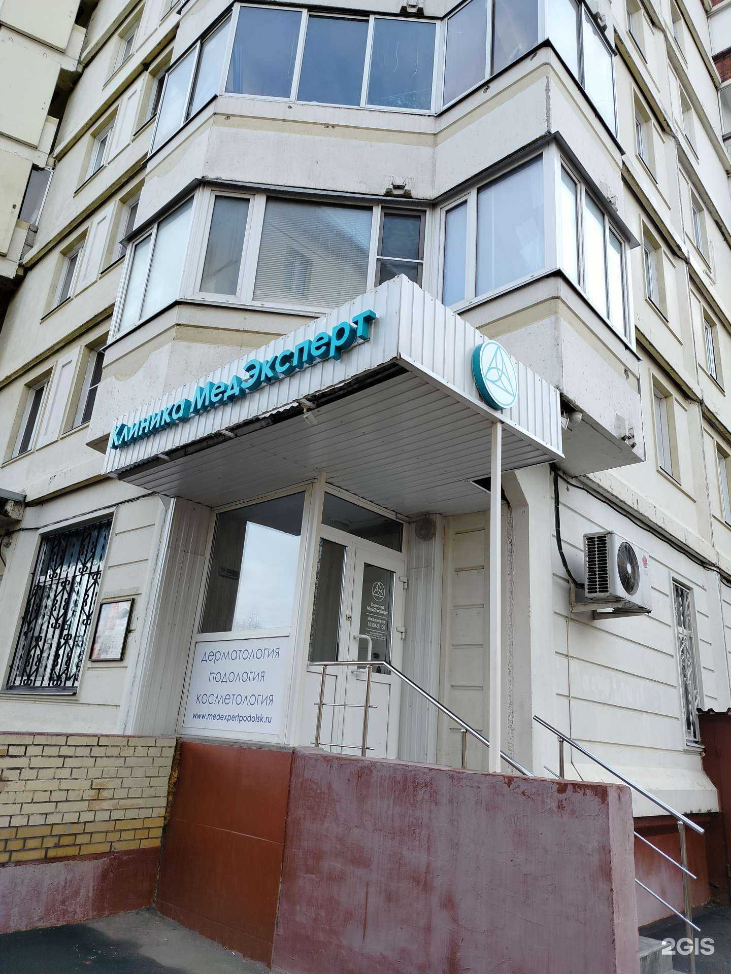 Отзывы на компанию МедЭксперт в Подольске c фото