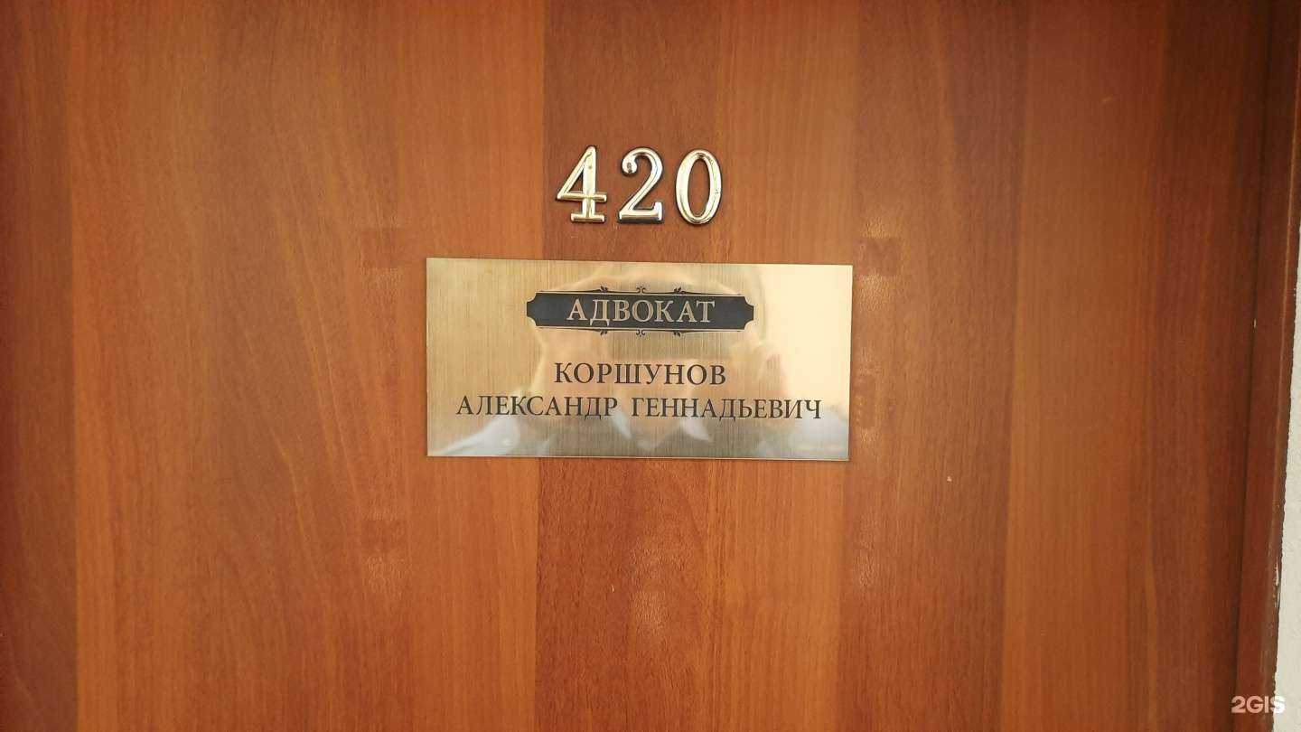 Отзывы на компанию Адвокатский кабинет Коршунова А.Г. в Челябинске c фото