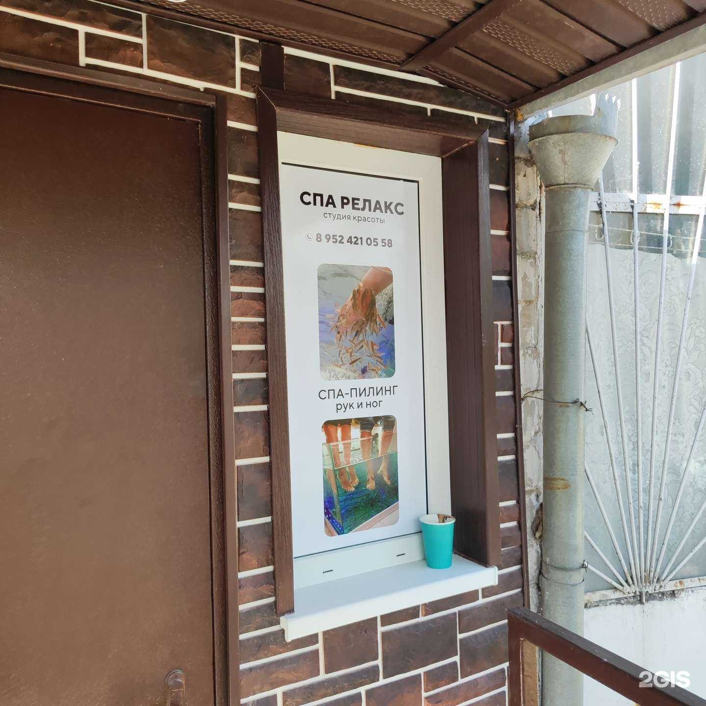 Отзывы на компанию Спа релакс в Старом Осколе c фото