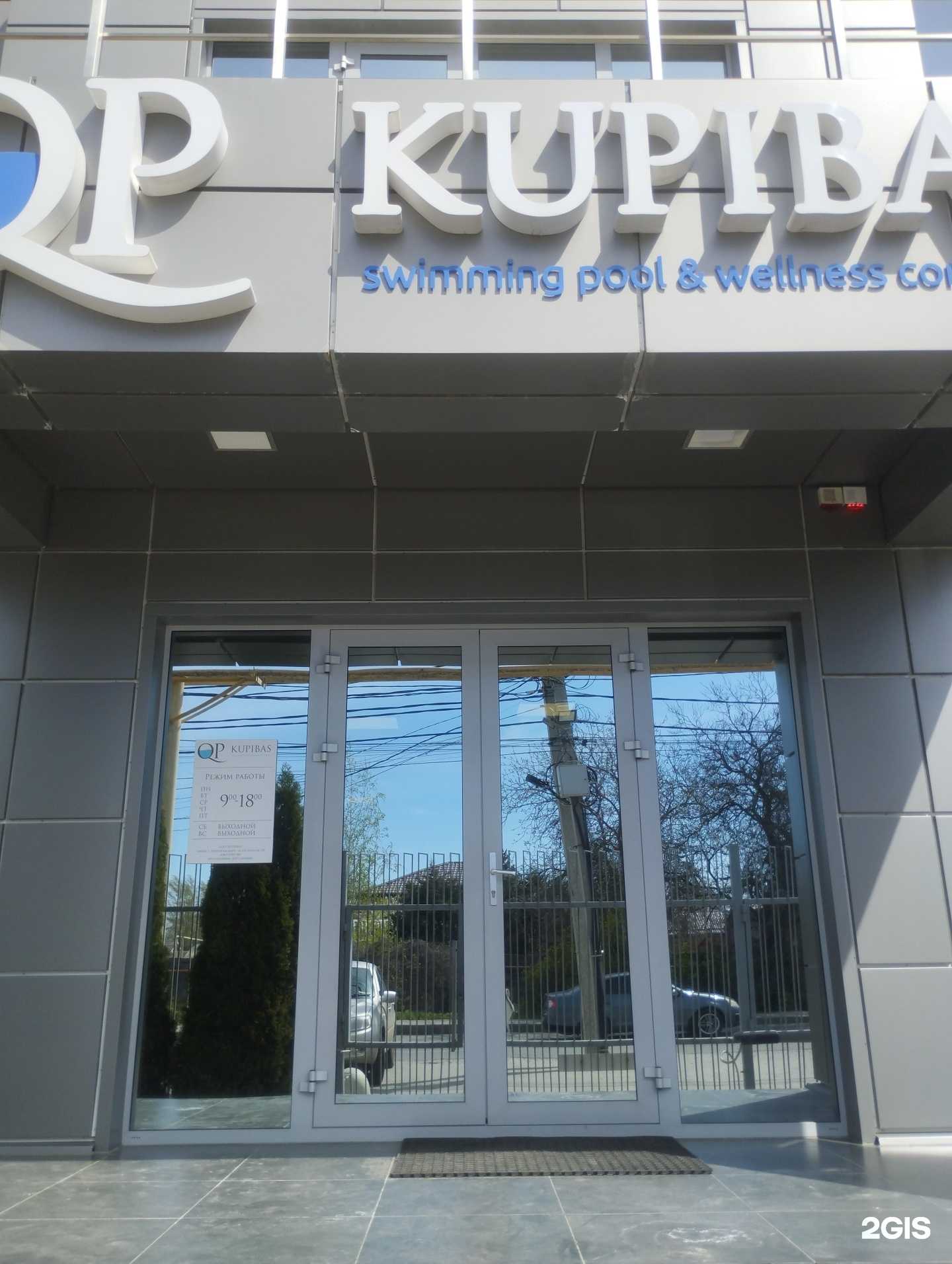 Отзывы на компанию Купибас в г. Ростов-на-Дону c фото