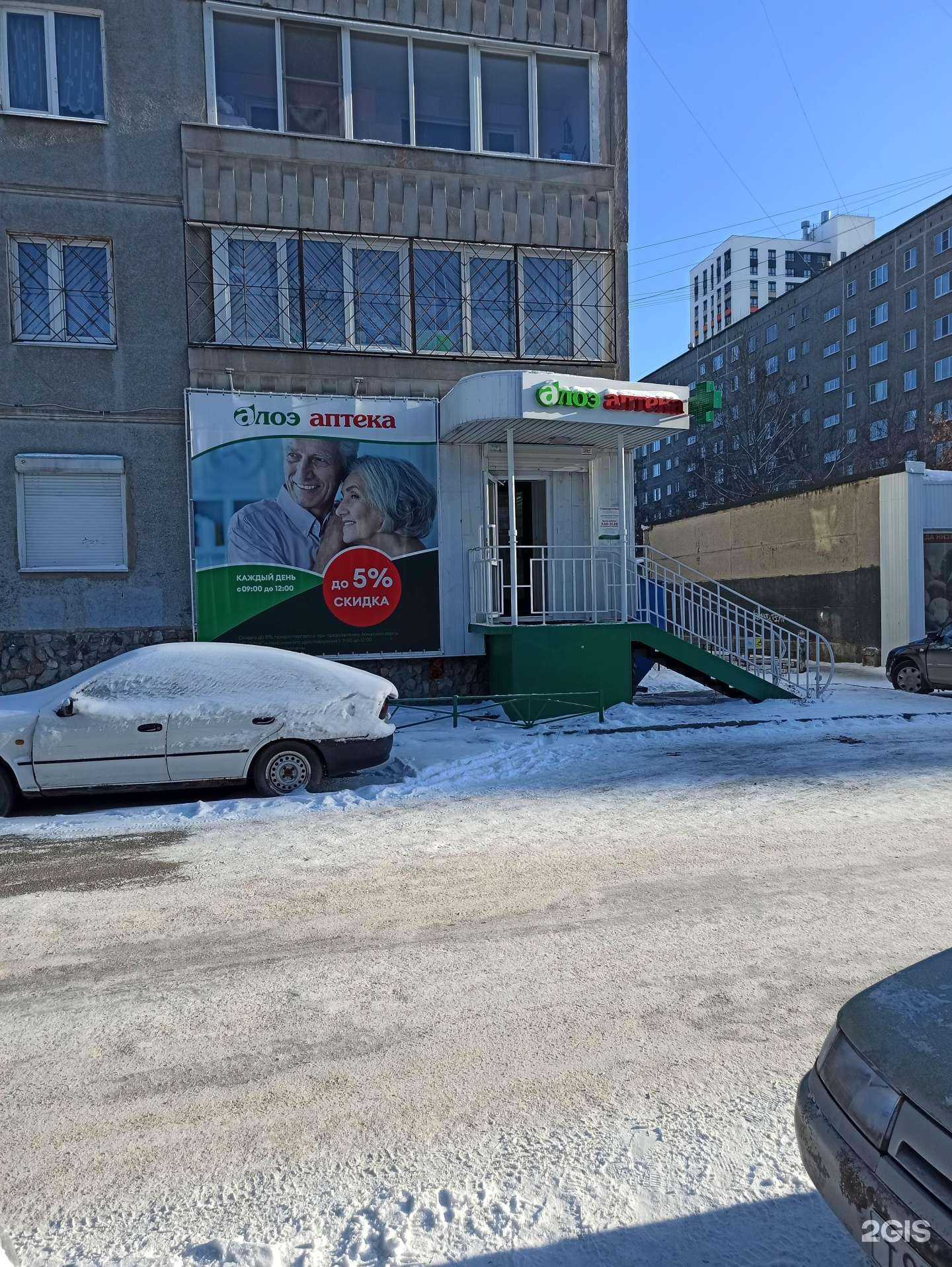 Отзывы на компанию Алоэ в г. Екатеринбург c фото