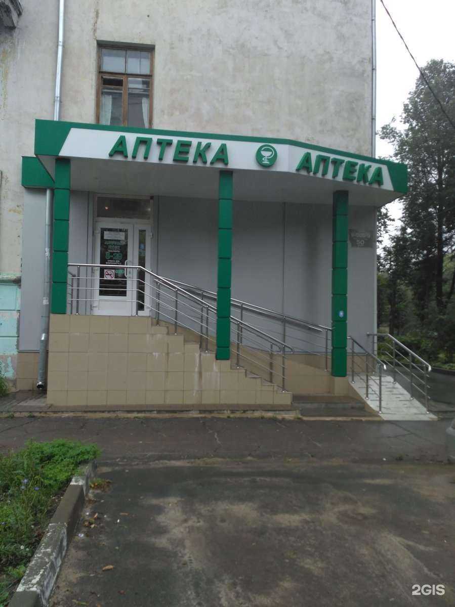 Отзывы на компанию Фармэко в г. Новомосковск c фото