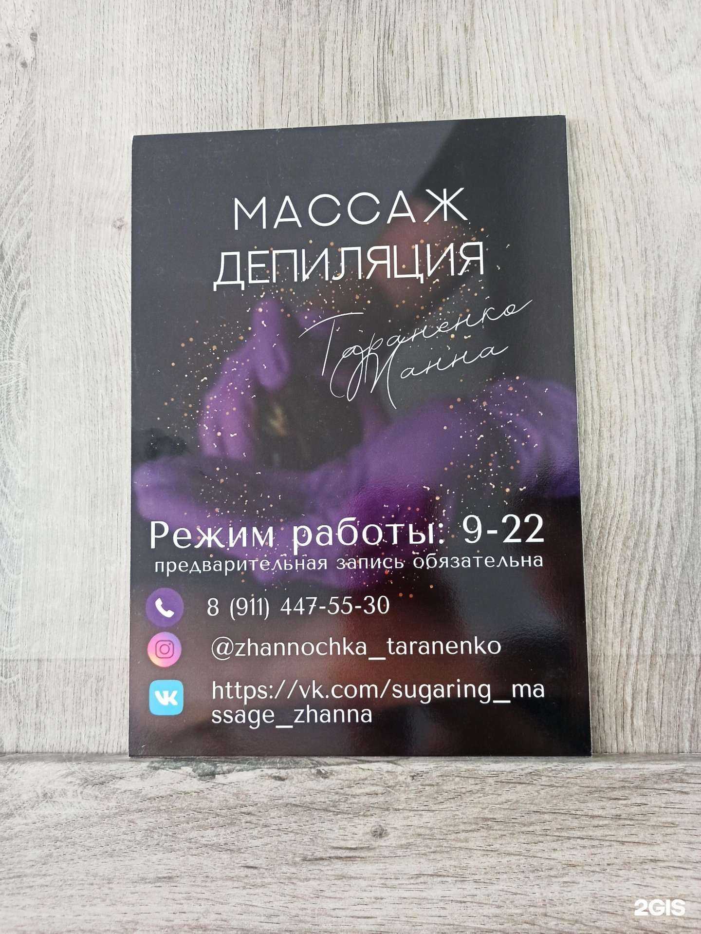 Отзывы на компанию Кабинет красоты в г. Череповец c фото