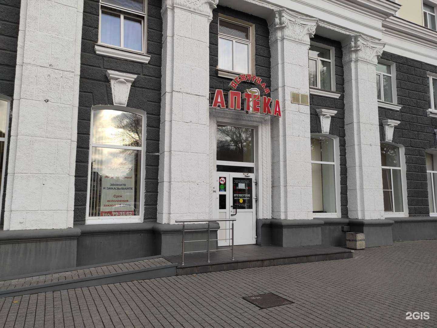 Отзывы на компанию Центральная городская аптека в г. Псков c фото