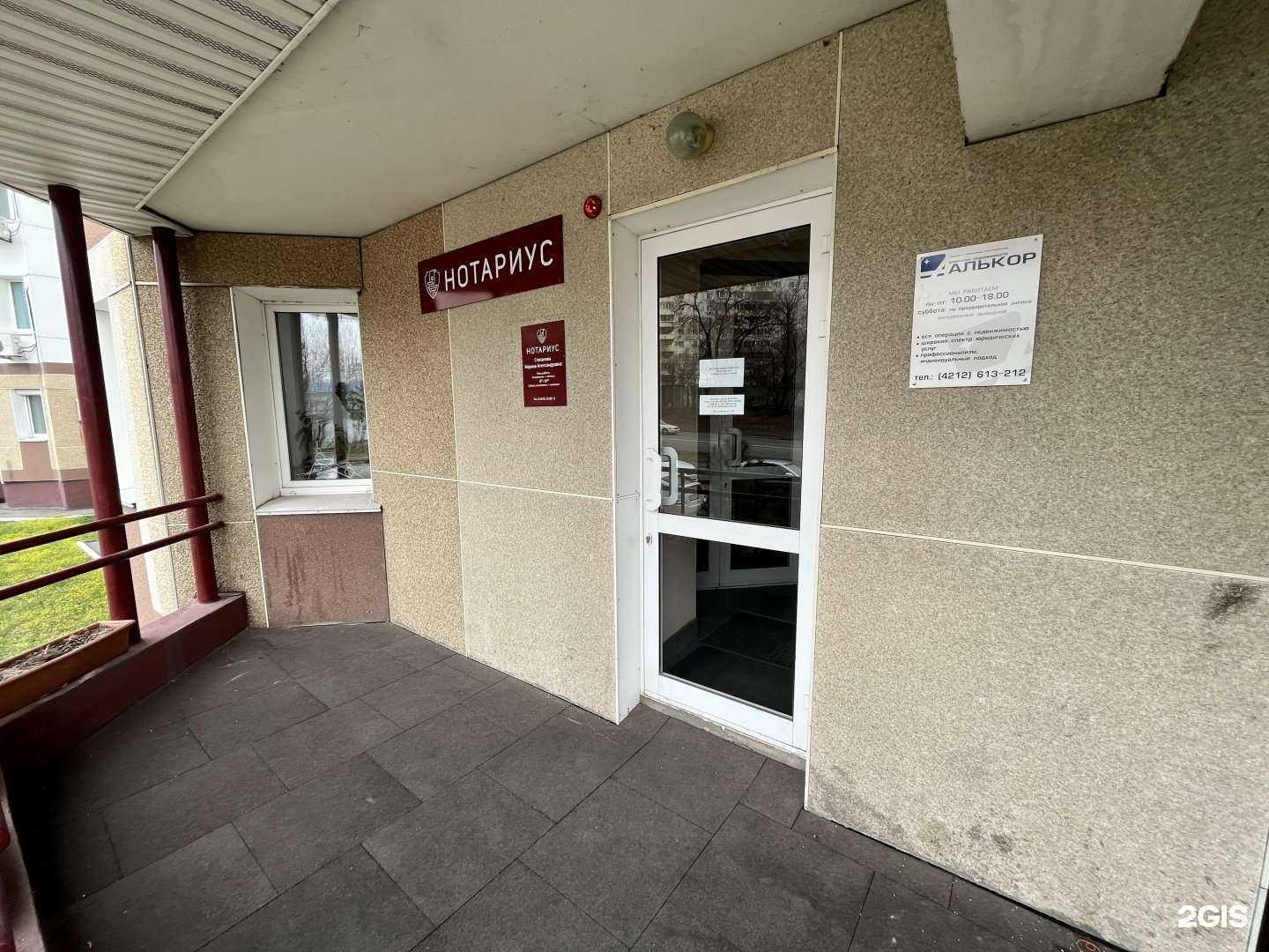 Отзывы на компанию Алькор в г. Хабаровск c фото