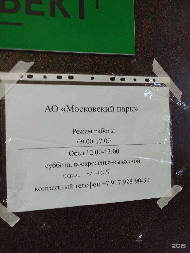 Отзывы на компанию Московский парк в Нижнем Новгороде c фото