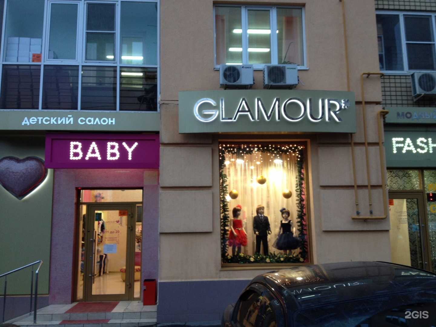 Отзывы на компанию Glamour Baby в г. Саратов c фото