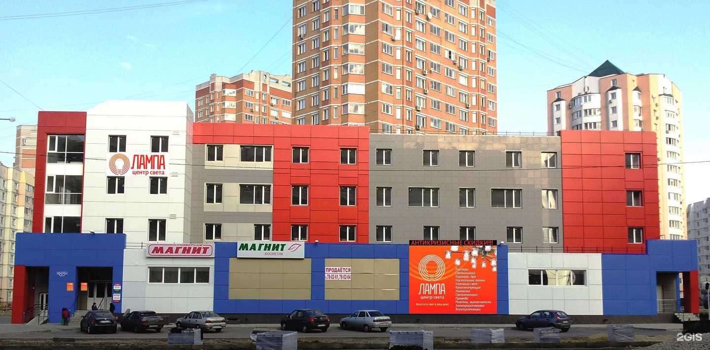 Отзывы на компанию ЛАМПА центр света в Липецке c фото