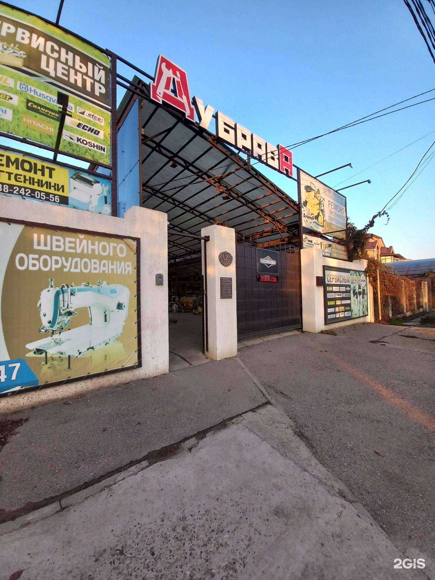 Отзывы на компанию Дубрава в Краснодаре c фото