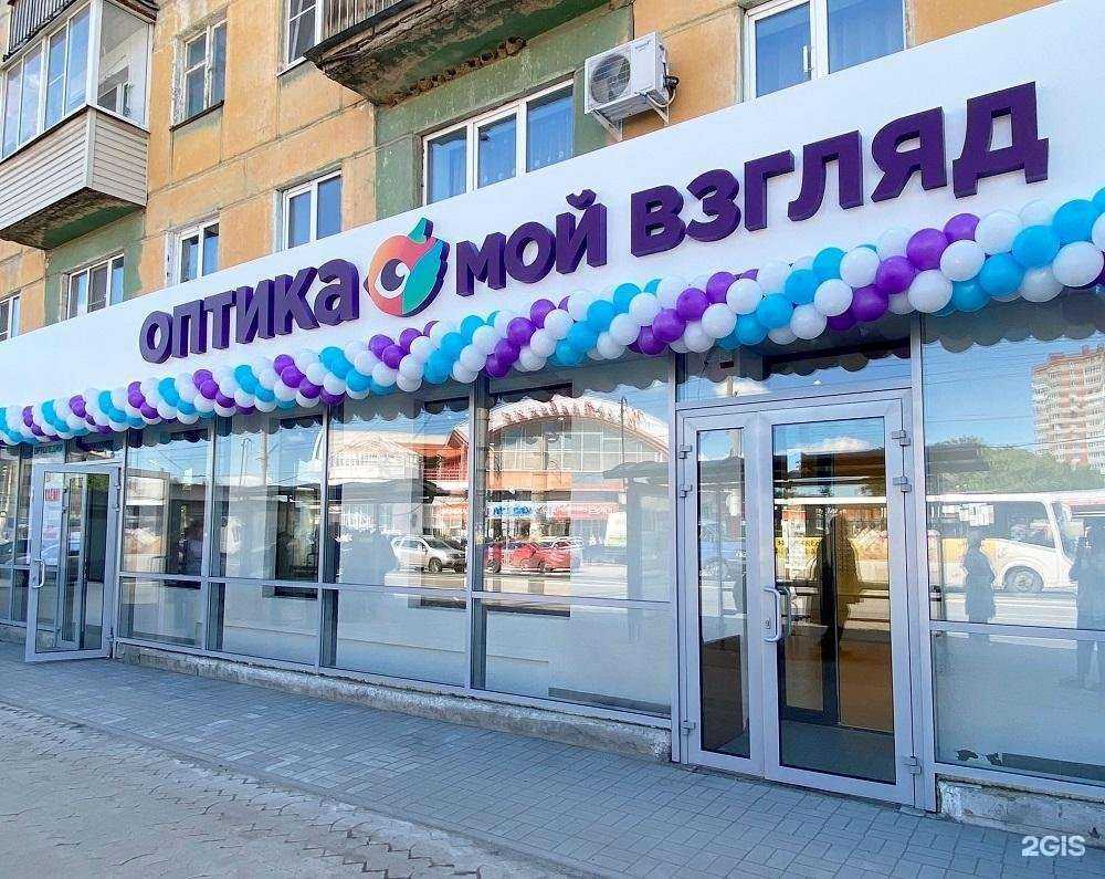 Отзывы на компанию Мой взгляд в г. Рязань c фото