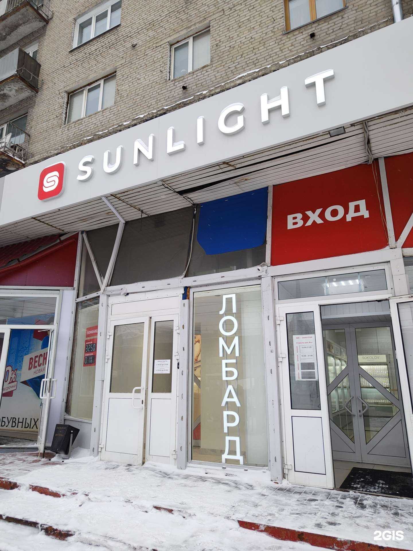Отзывы на компанию Sunlight в г. Новосибирск c фото