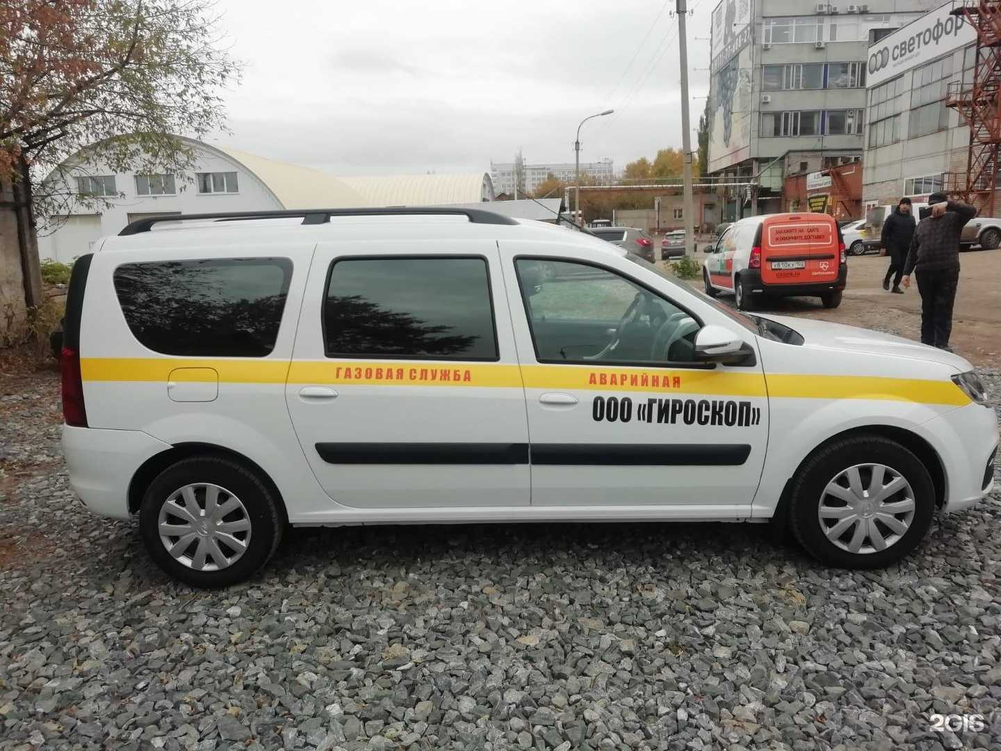 Отзывы на компанию Гироскоп в Уфе c фото