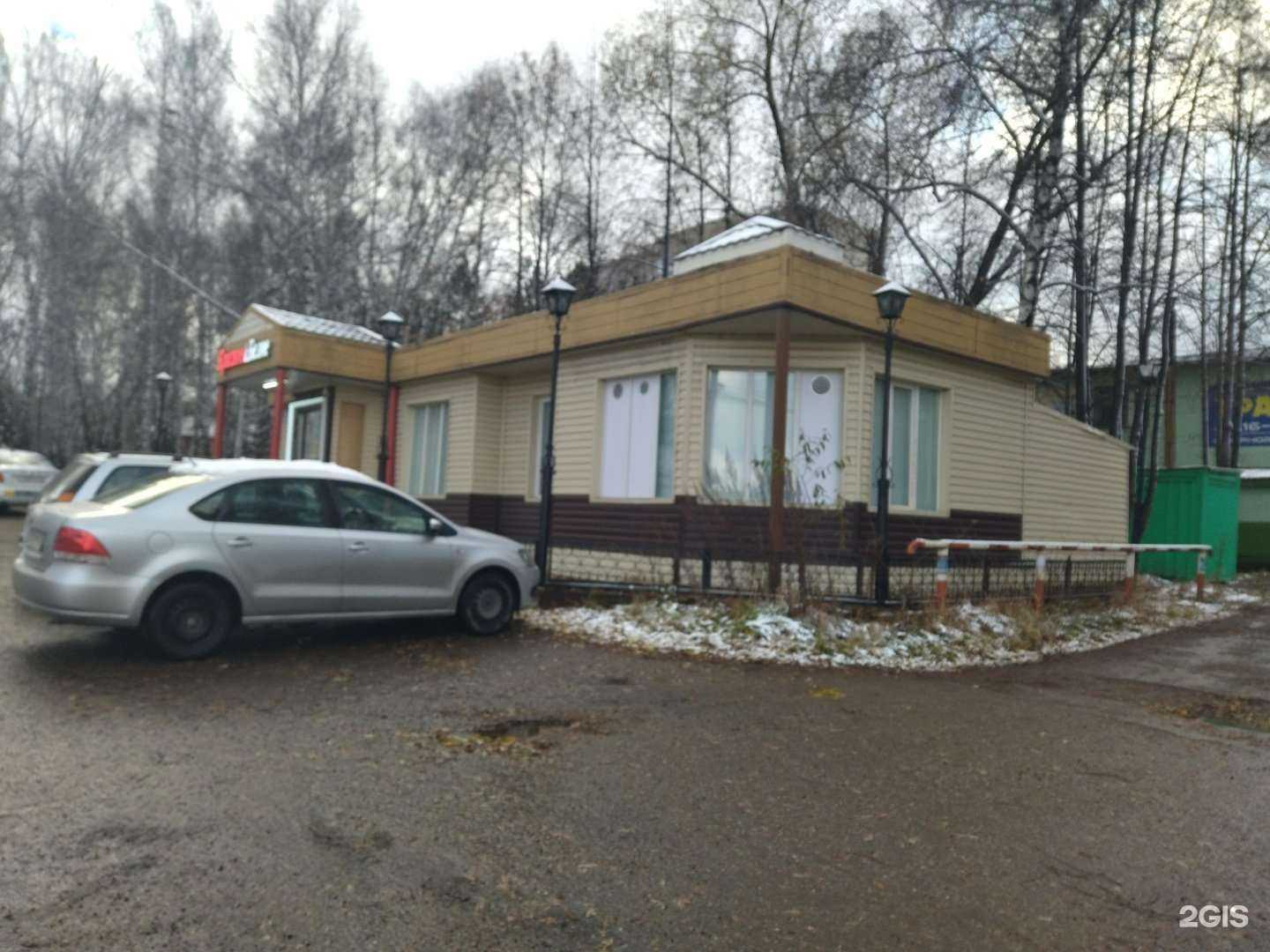 Отзывы на компанию Красное&Белое в Томске c фото - фотография 2 из 2