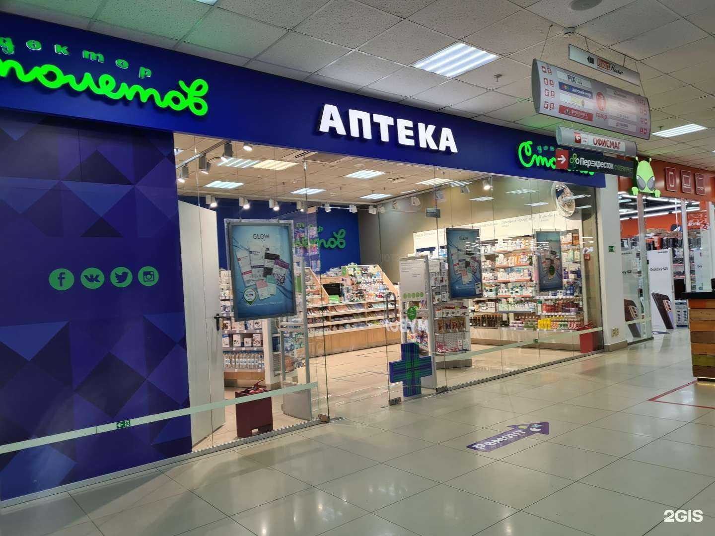 Отзывы на компанию Доктор Столетов в Ростове-на-Дону c фото