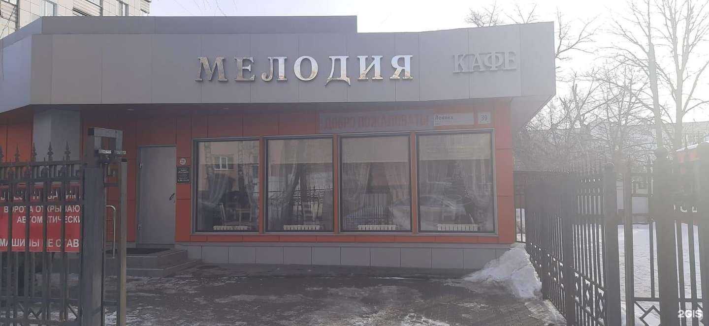 Отзывы на компанию Мелодия в Курске c фото - фотография 2 из 2