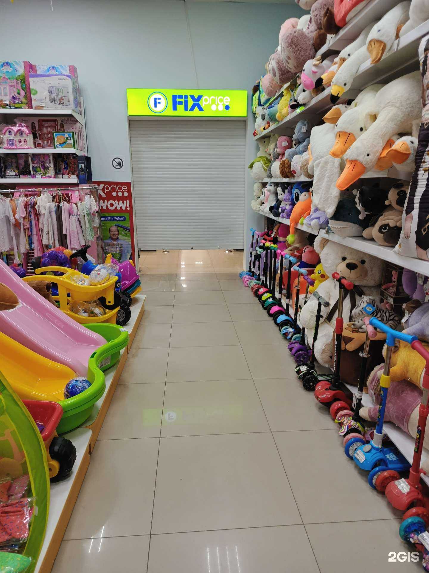 Отзывы на компанию Fix Price в г. Майкоп c фото