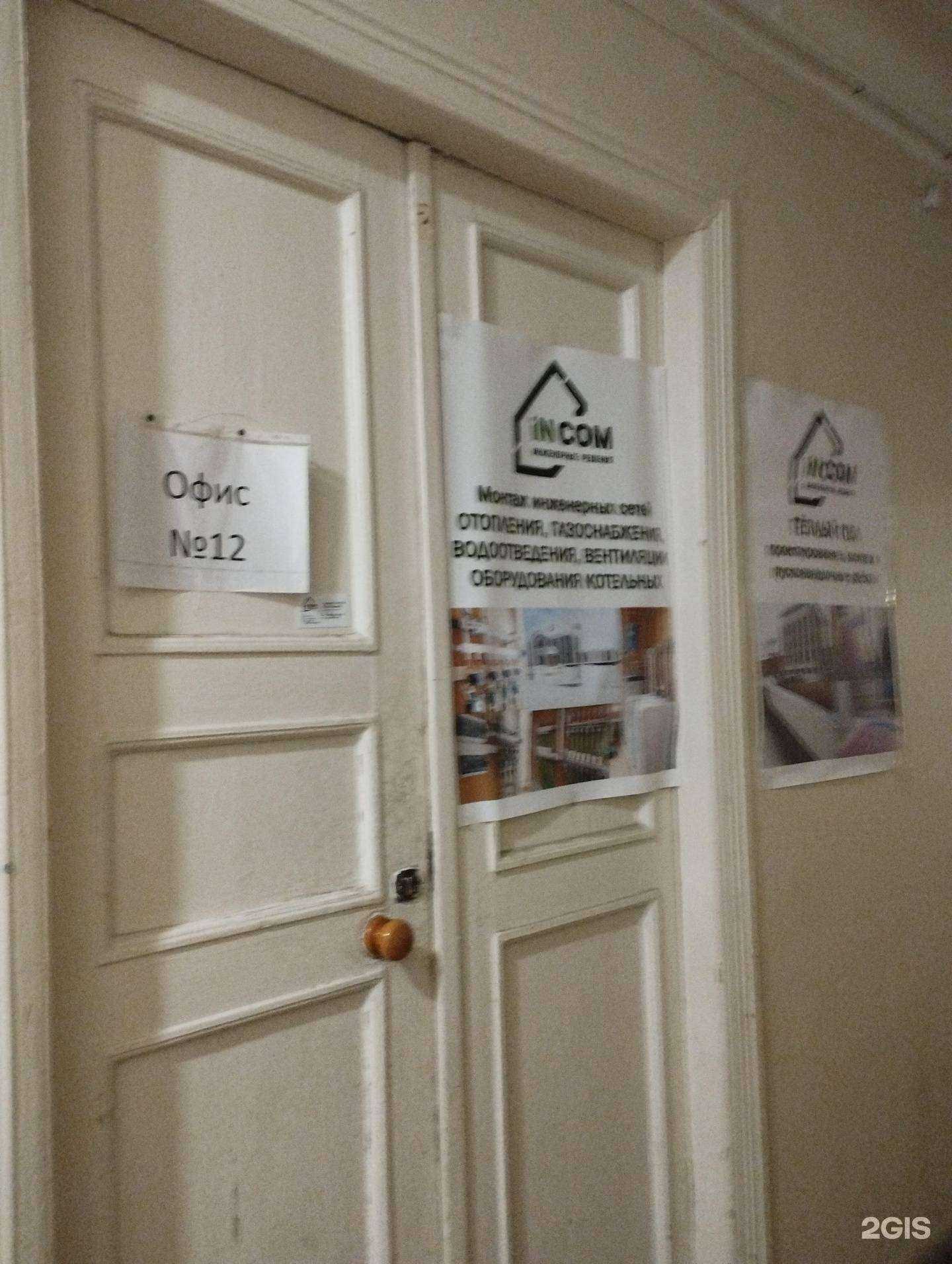 Отзывы на компанию ИНКОМ в Нижнем Новгороде c фото