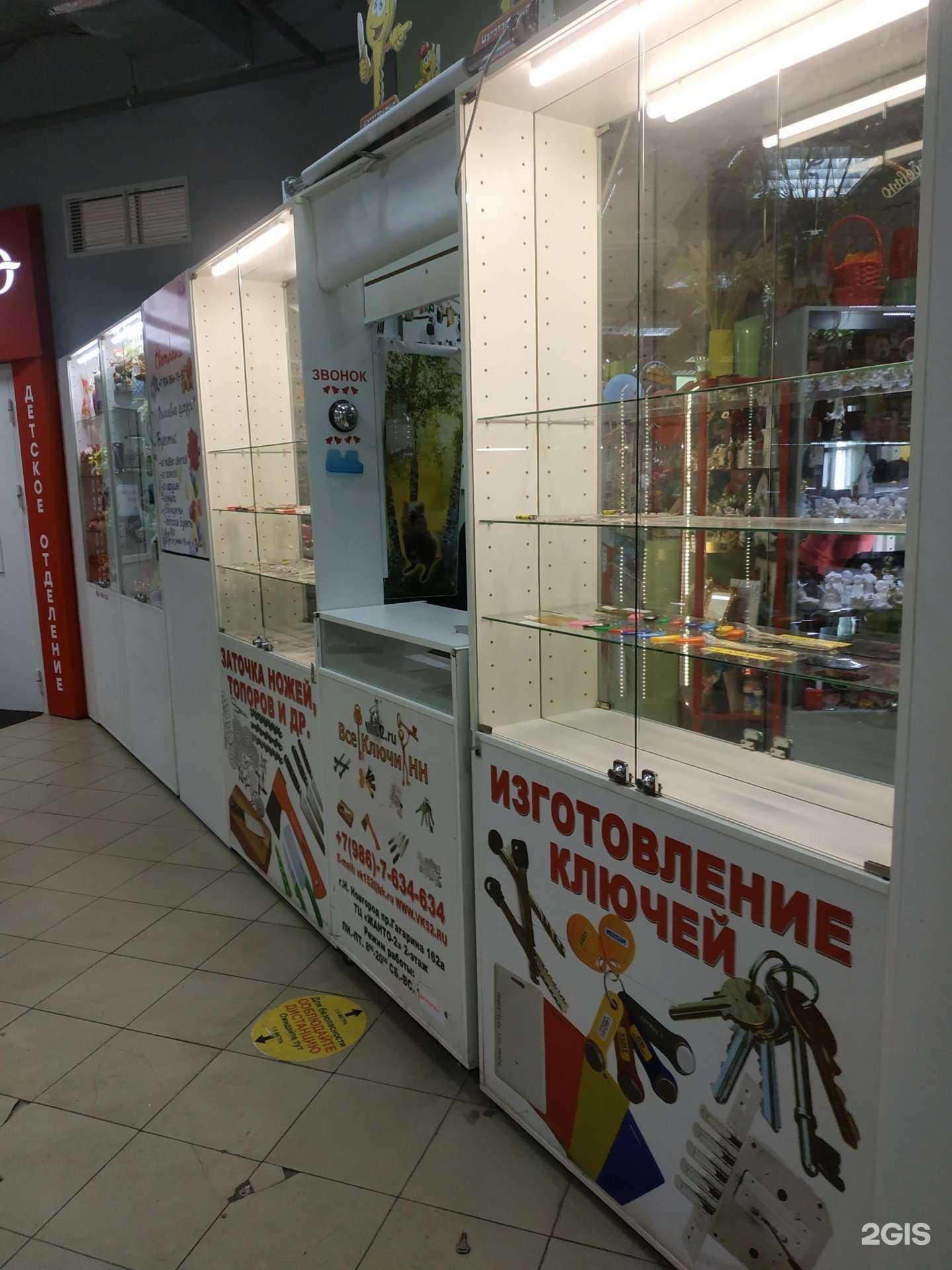 Отзывы на компанию Все ключи НН в Нижнем Новгороде c фото