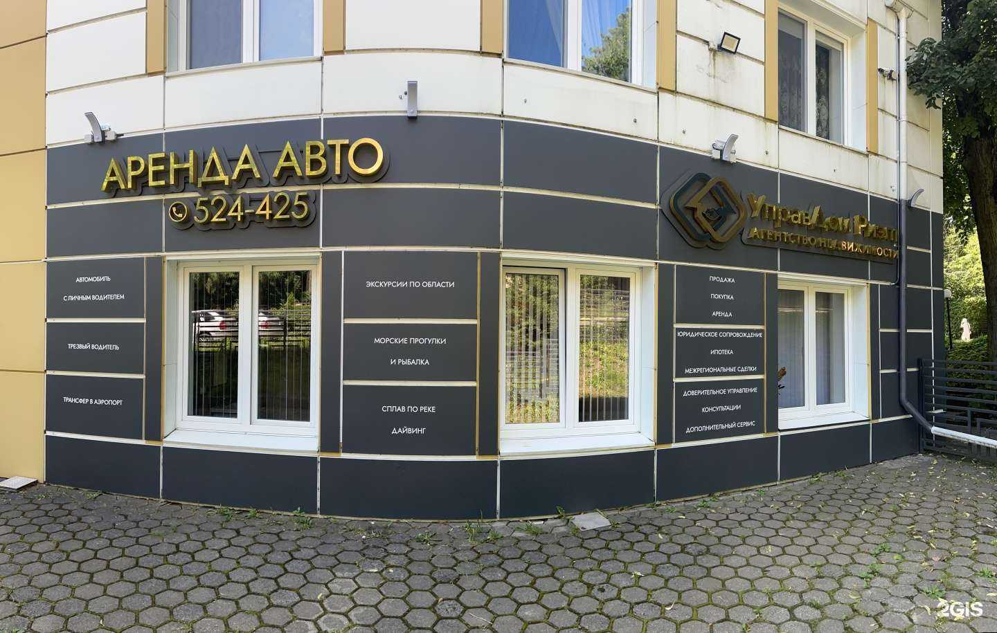 Отзывы на компанию УправДом-Риэлт в Светлогорске c фото