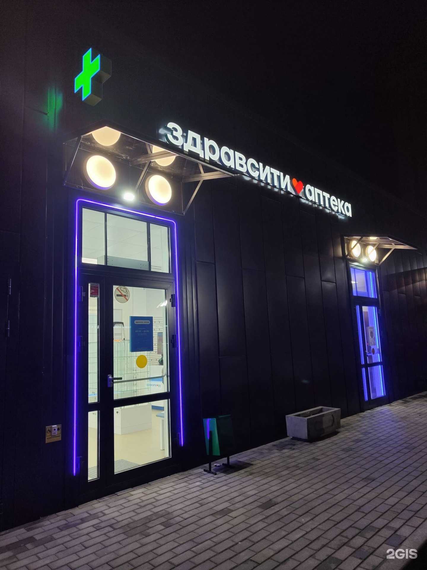 Отзывы на компанию Здравсити в г. Балашиха c фото