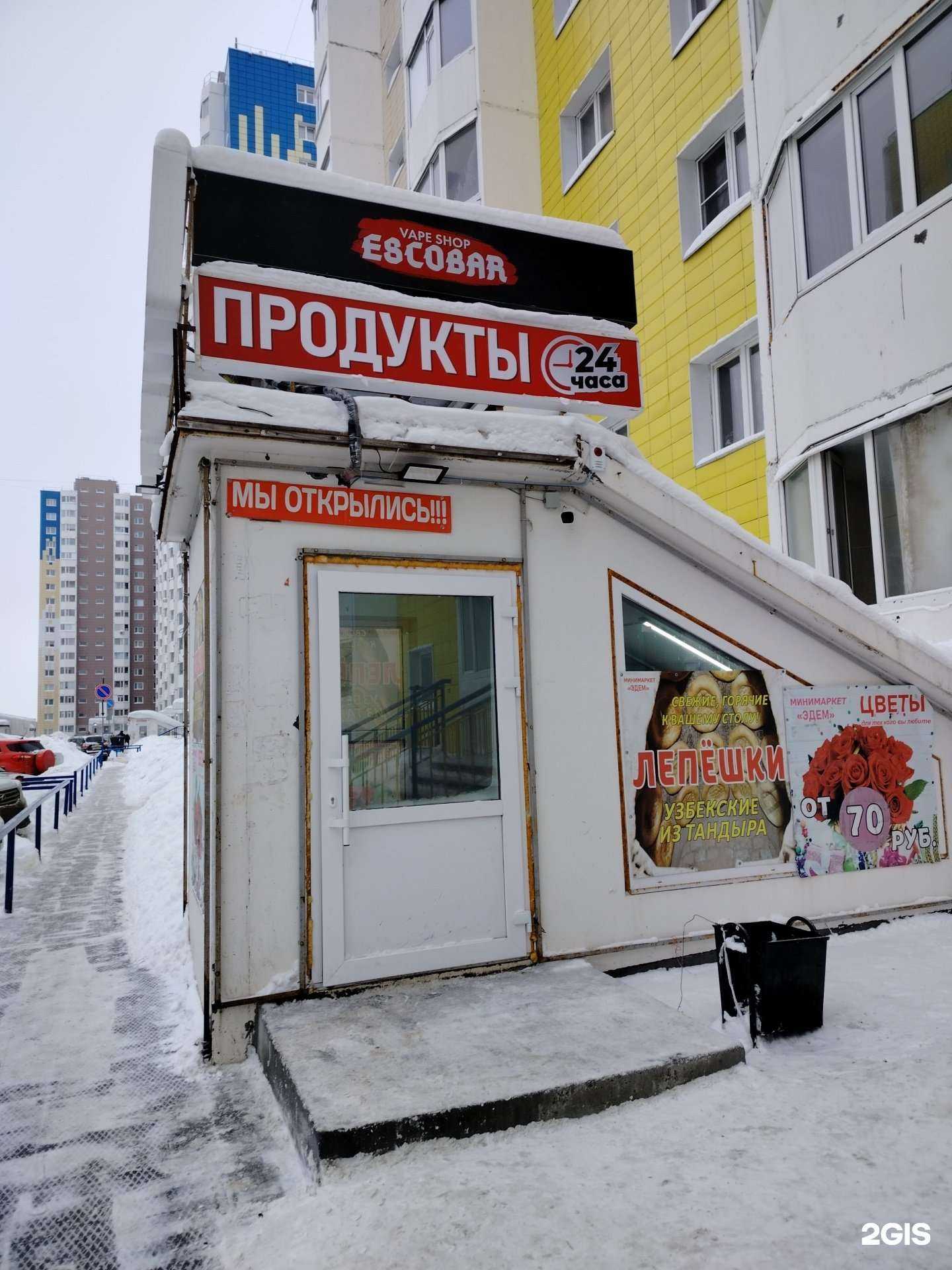 Отзывы на компанию Escobar tobacco в Сургуте c фото