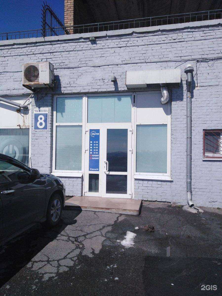 Отзывы на компанию Рута в г. Владивосток c фото