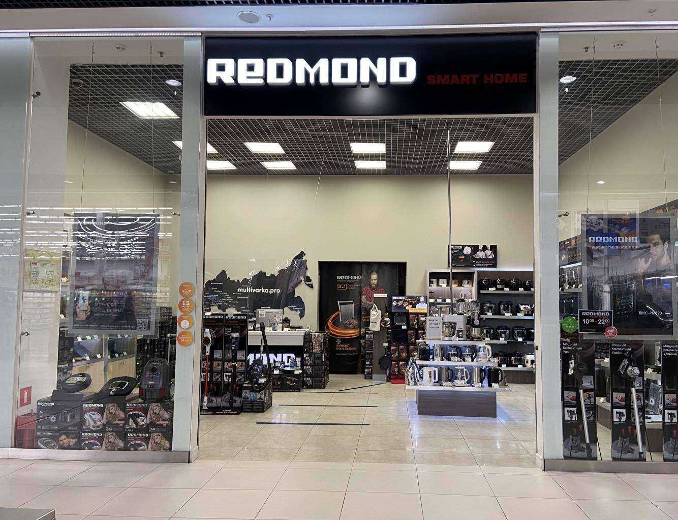 Отзывы на компанию Redmond smart home в Волгограде c фото