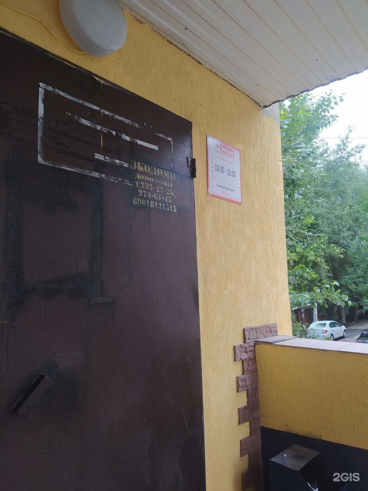 Отзывы на компанию Звезда в Уфе c фото