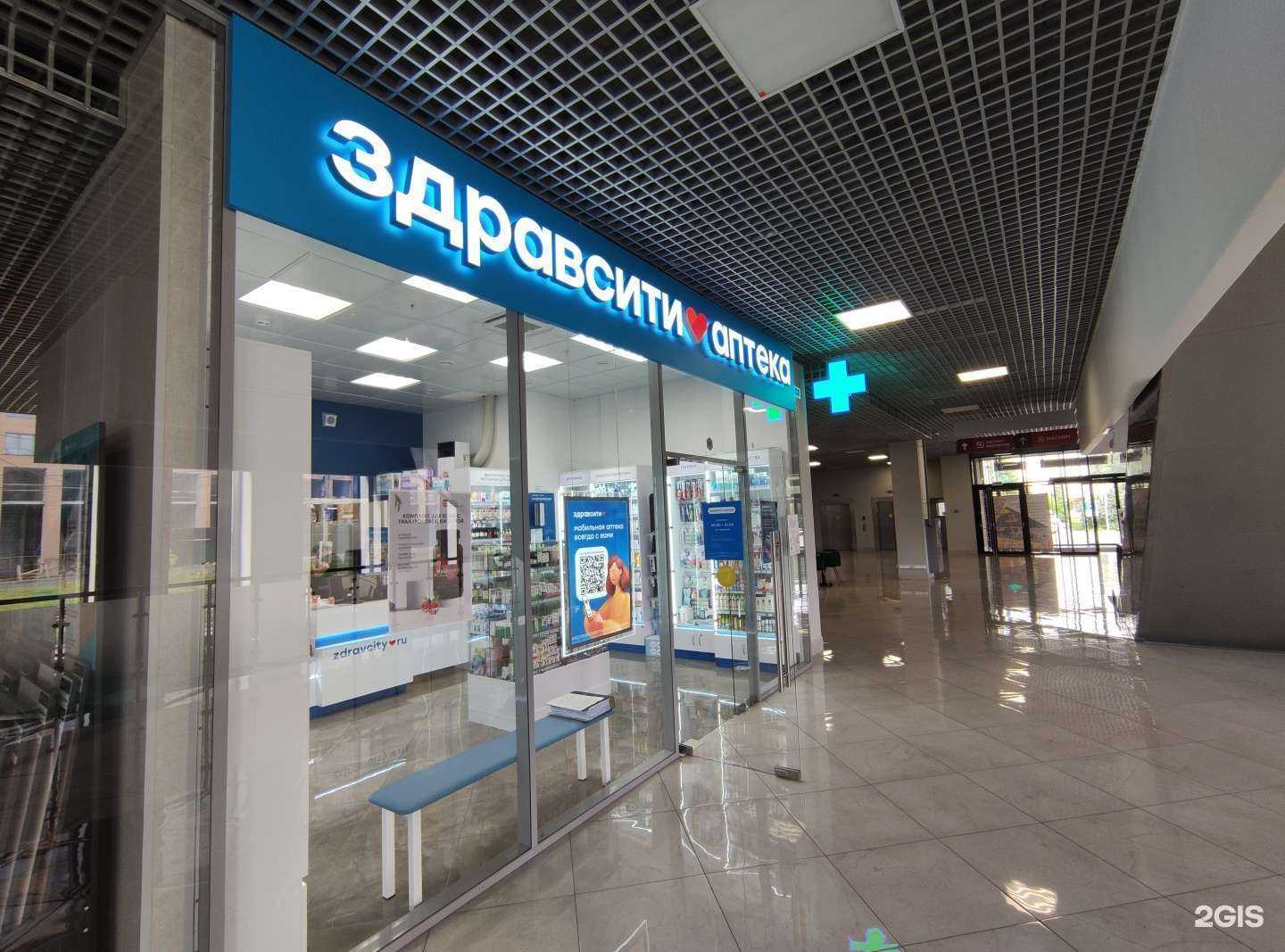 Отзывы на компанию Здравсити в г. Королёв c фото