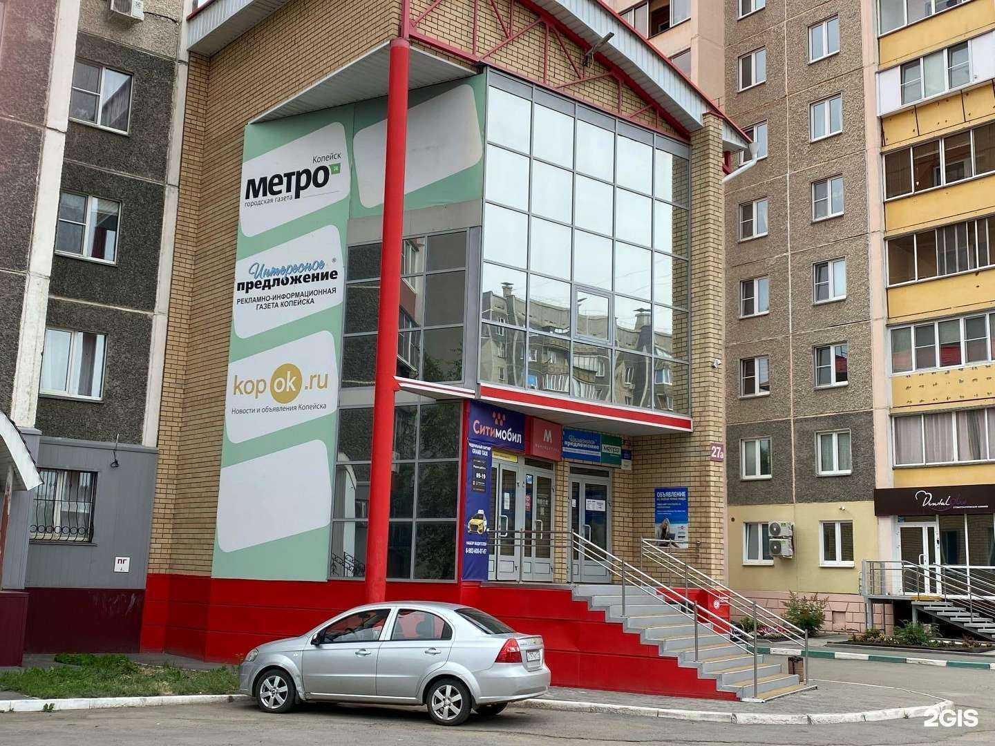 Отзывы на компанию Content в Копейске c фото - фотография 2 из 2