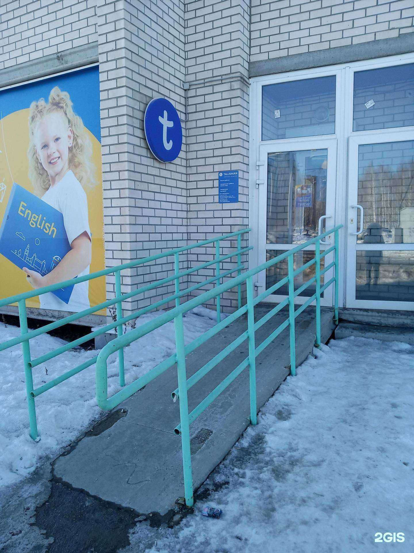 Отзывы на компанию Talisman в Нижнем Тагиле c фото