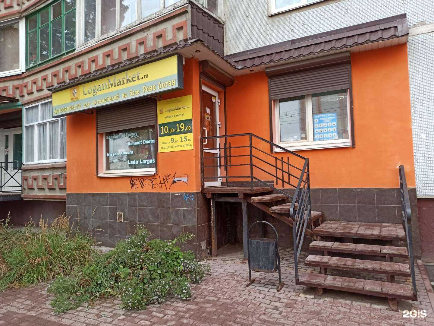 Отзывы на компанию LoganMarket.ru в г. Смоленск c фото