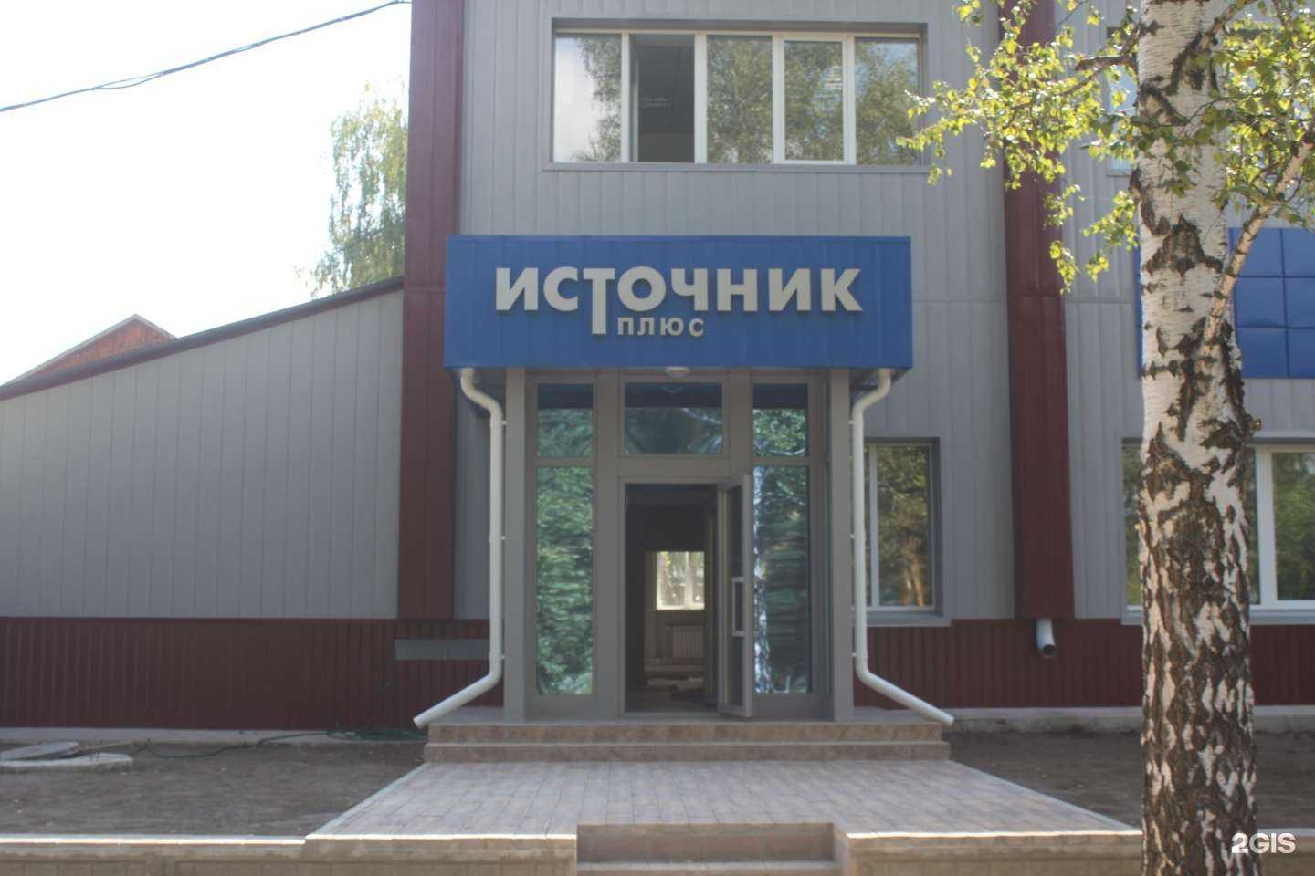 Отзывы на компанию Источник плюс в Бийске c фото