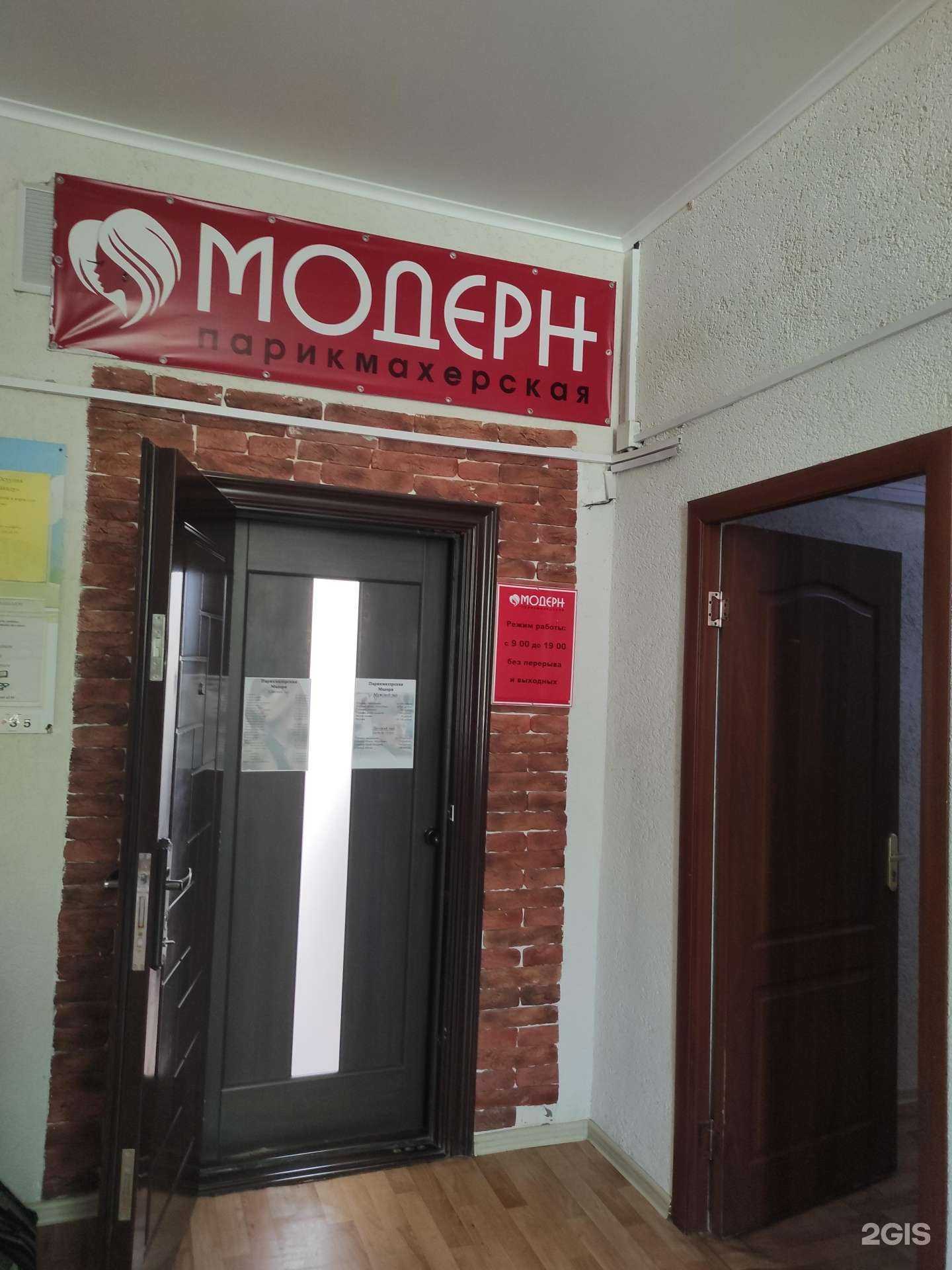 Отзывы на компанию Модерн в г. Волгодонск c фото