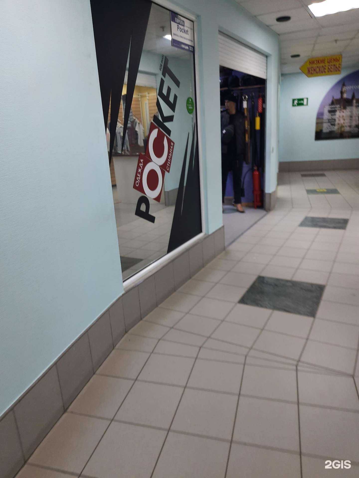 Отзывы на компанию Pocket в Самаре c фото