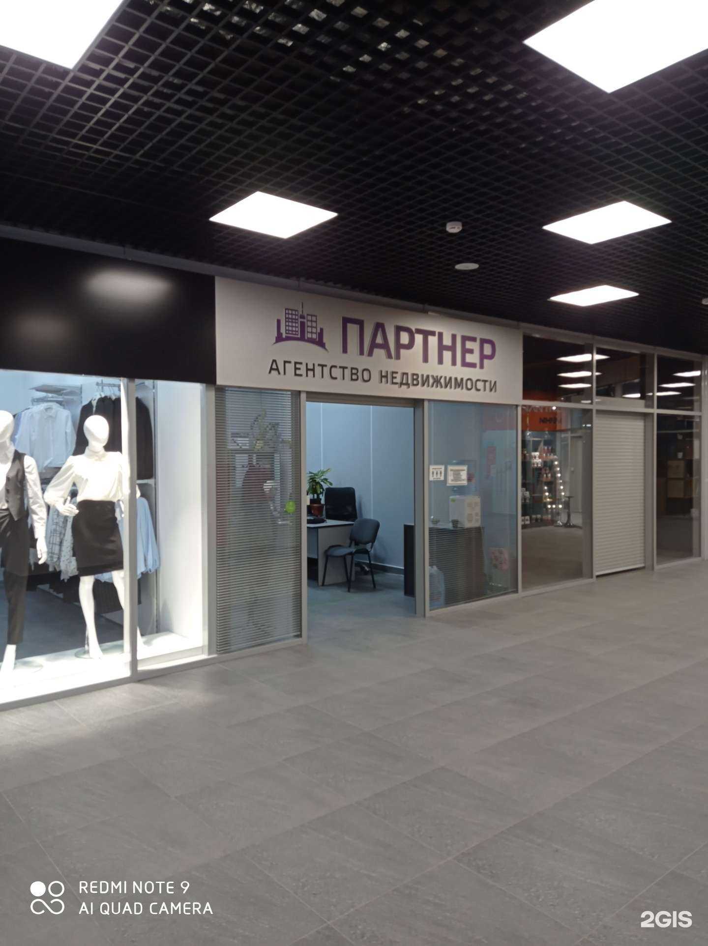 Отзывы на компанию Партнер в г. Брянск c фото