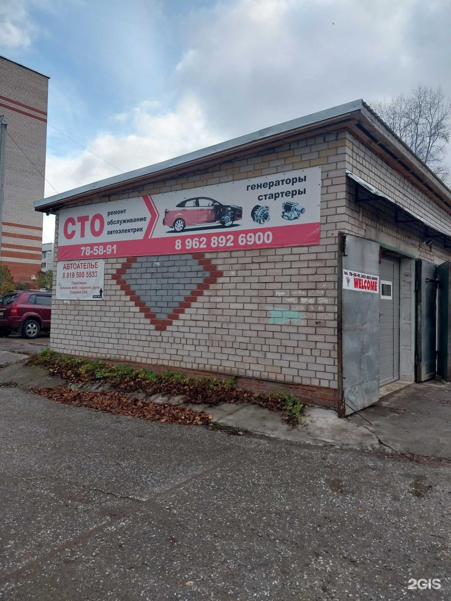 Отзывы на компанию Автосервис в г. Киров c фото