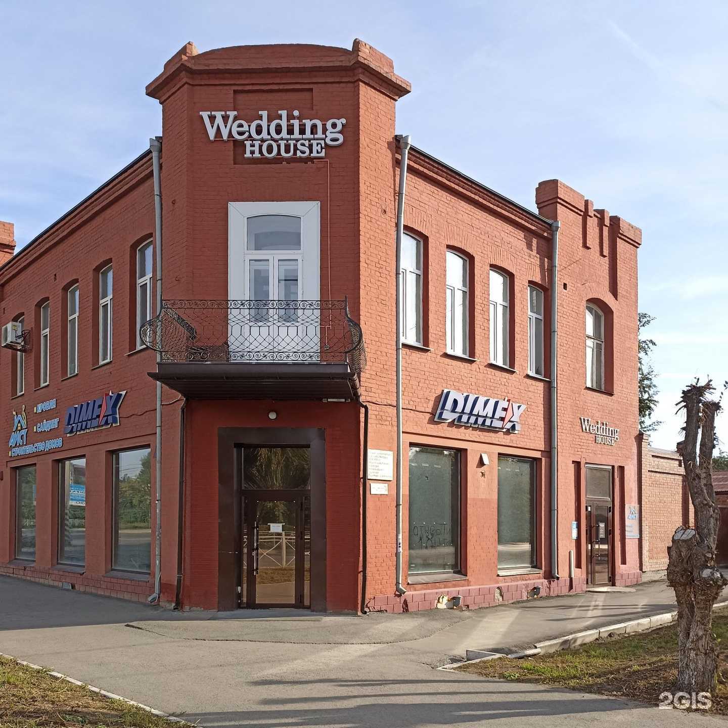 Отзывы на компанию Wedding house в Омске c фото