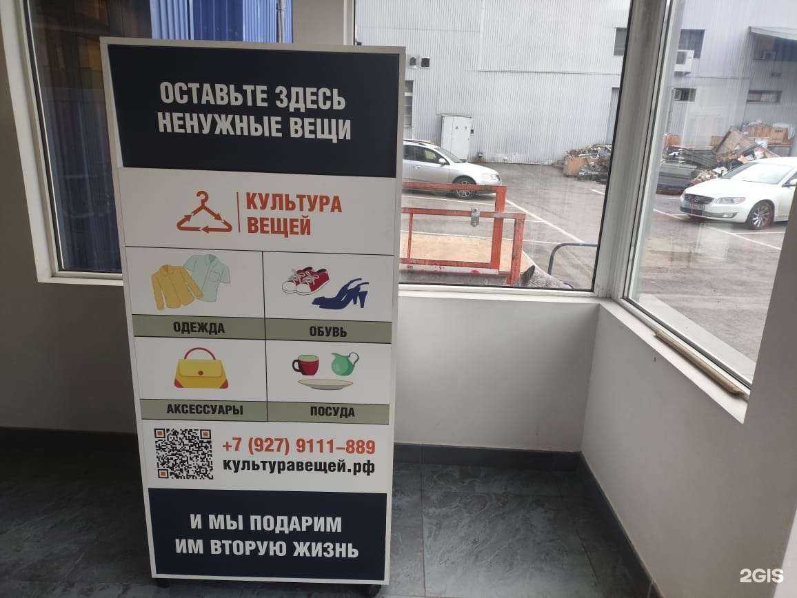 Отзывы на компанию Культура вещей в г. Саратов c фото