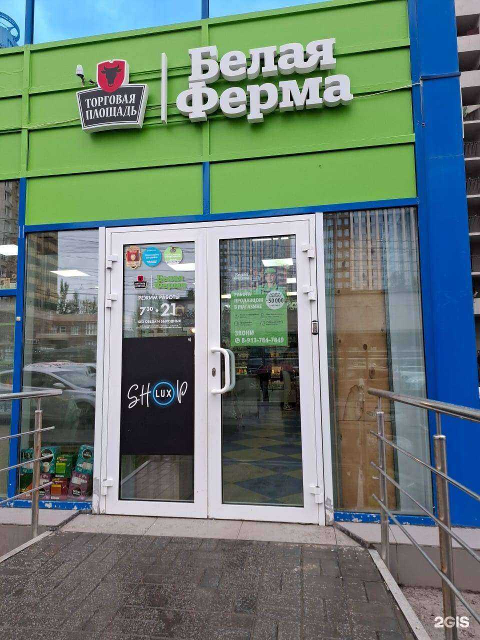 Отзывы на компанию Lux_shop в г. Новосибирск c фото