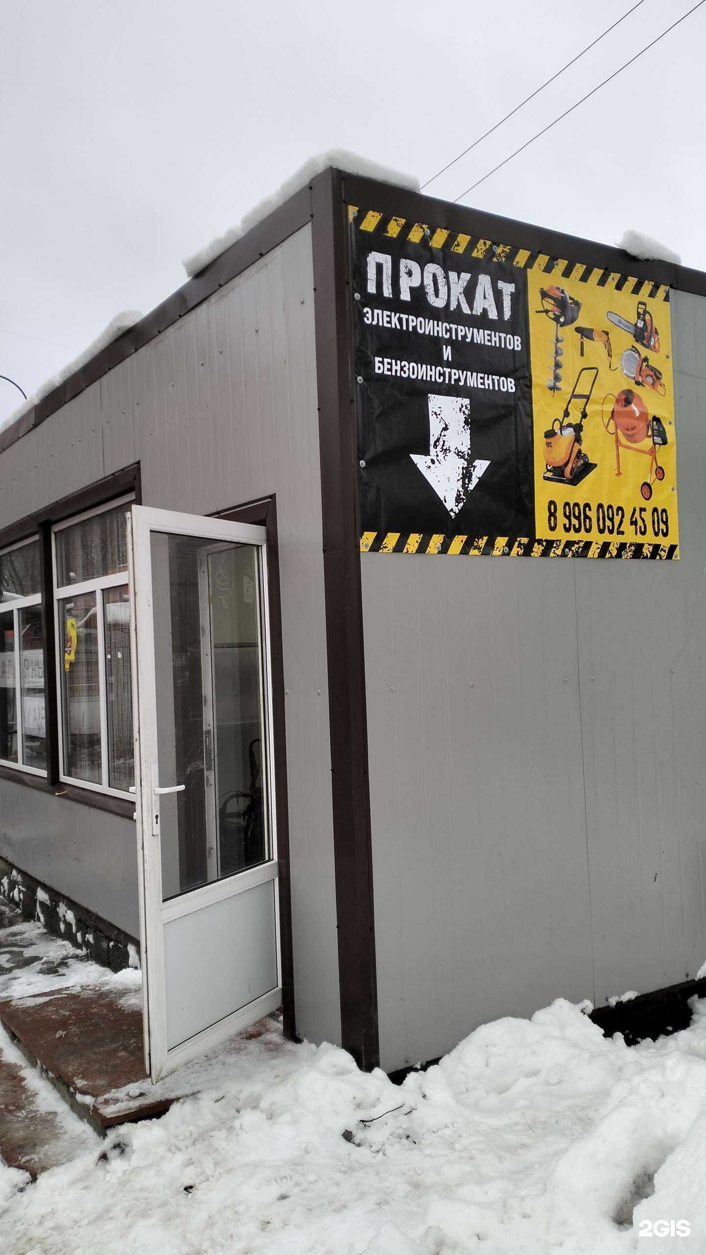 Отзывы на компанию Компания по аренде инструментов в г. Рязань c фото