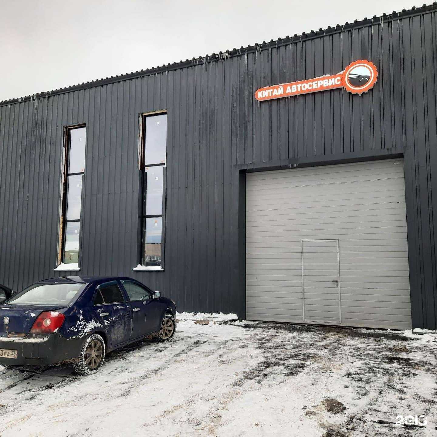 Отзывы на компанию Ремзона в Оренбурге c фото - фотография 2 из 2