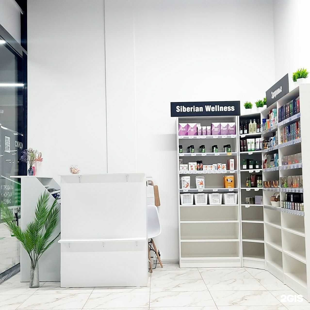 Отзывы на компанию Сибирское здоровье в г. Нижнекамск c фото