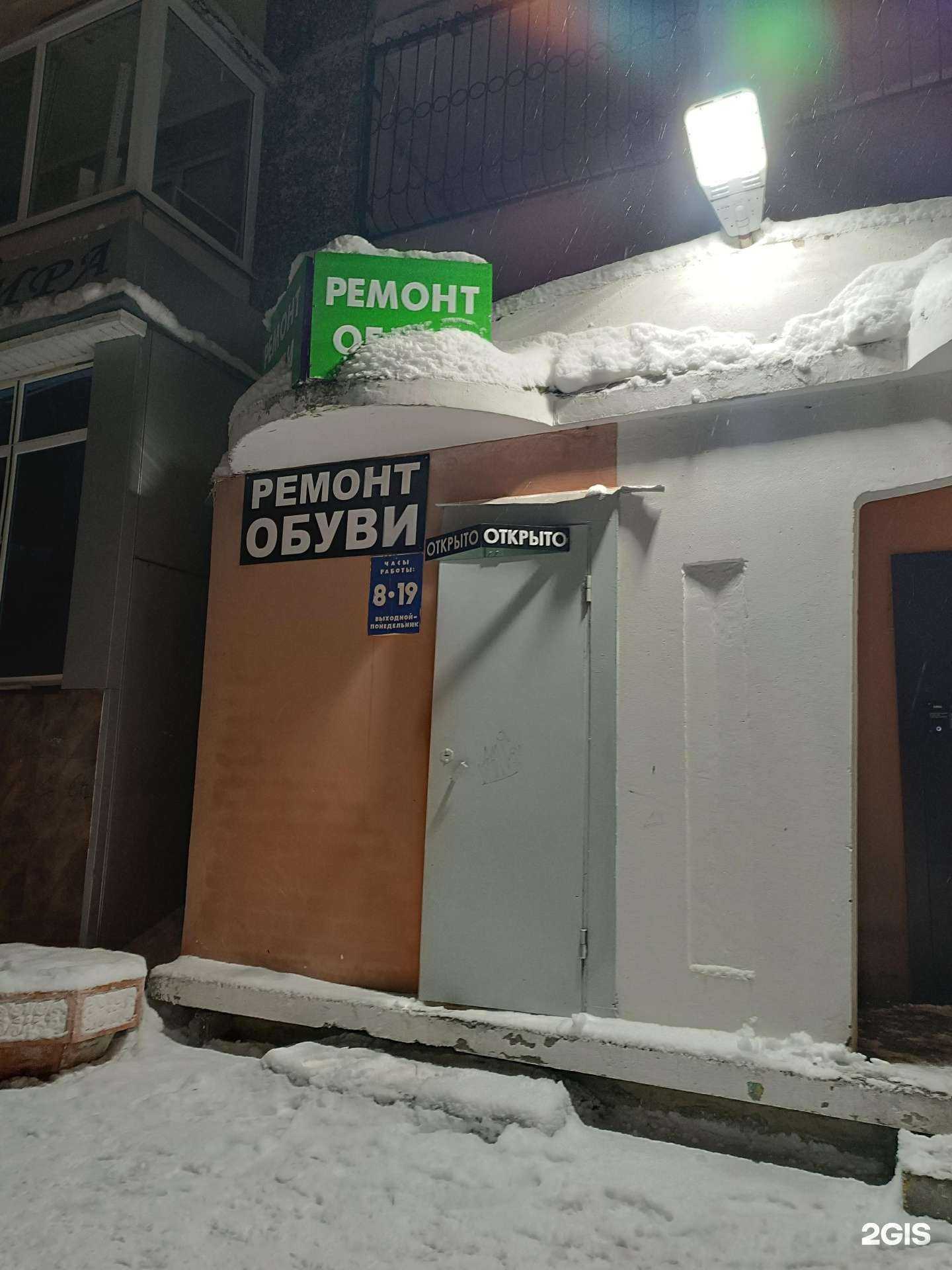 Отзывы на компанию Мастерская по ремонту обуви в Тюмени c фото