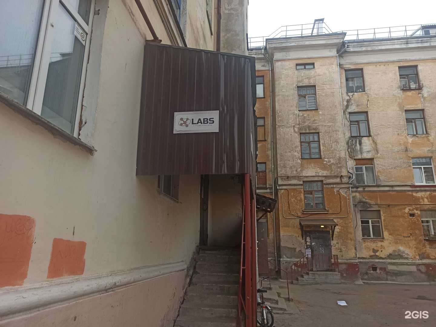 Отзывы на компанию Labs в г. Северодвинск c фото