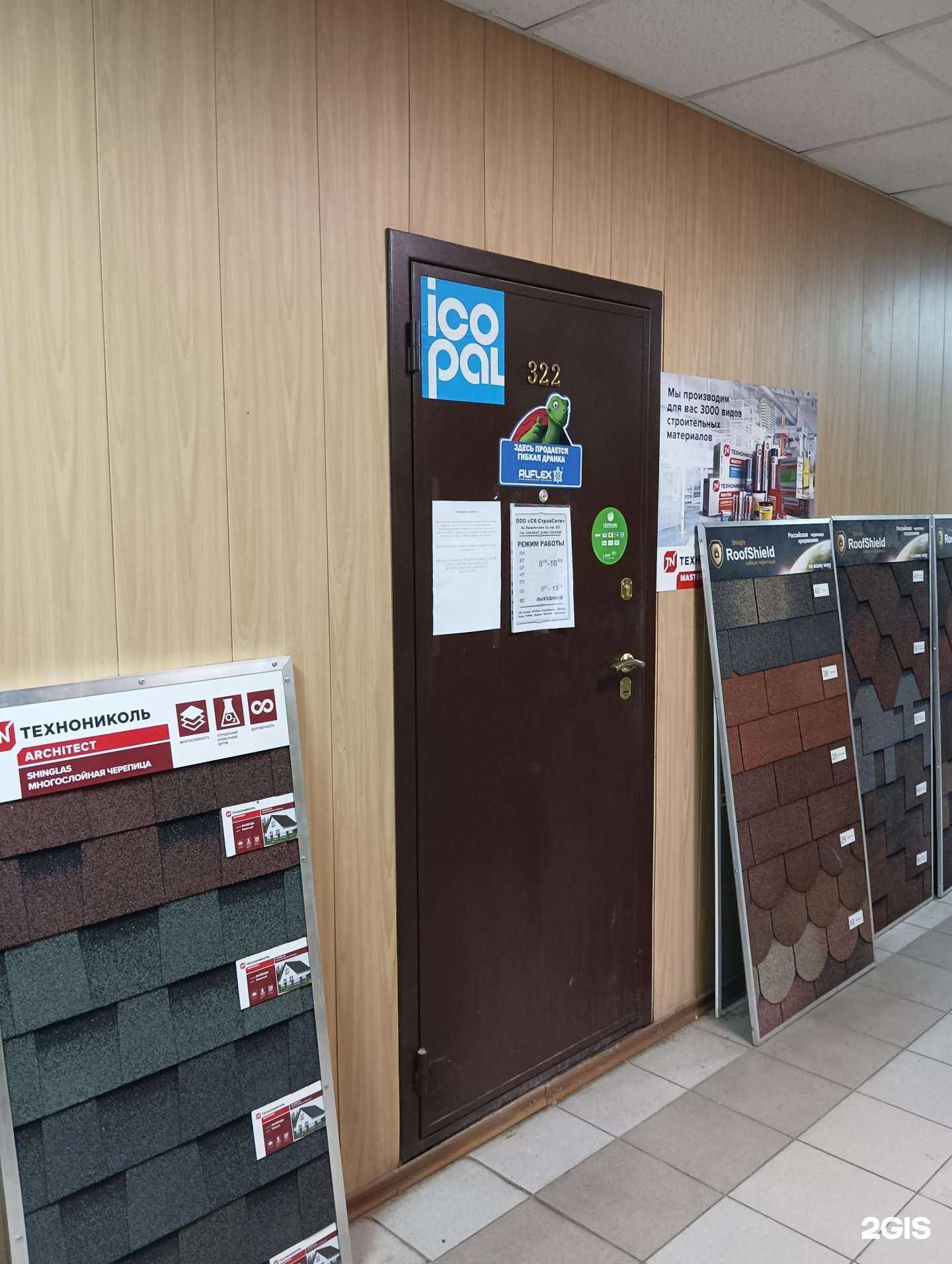 Отзывы на компанию Ск-стройсити в Казани c фото