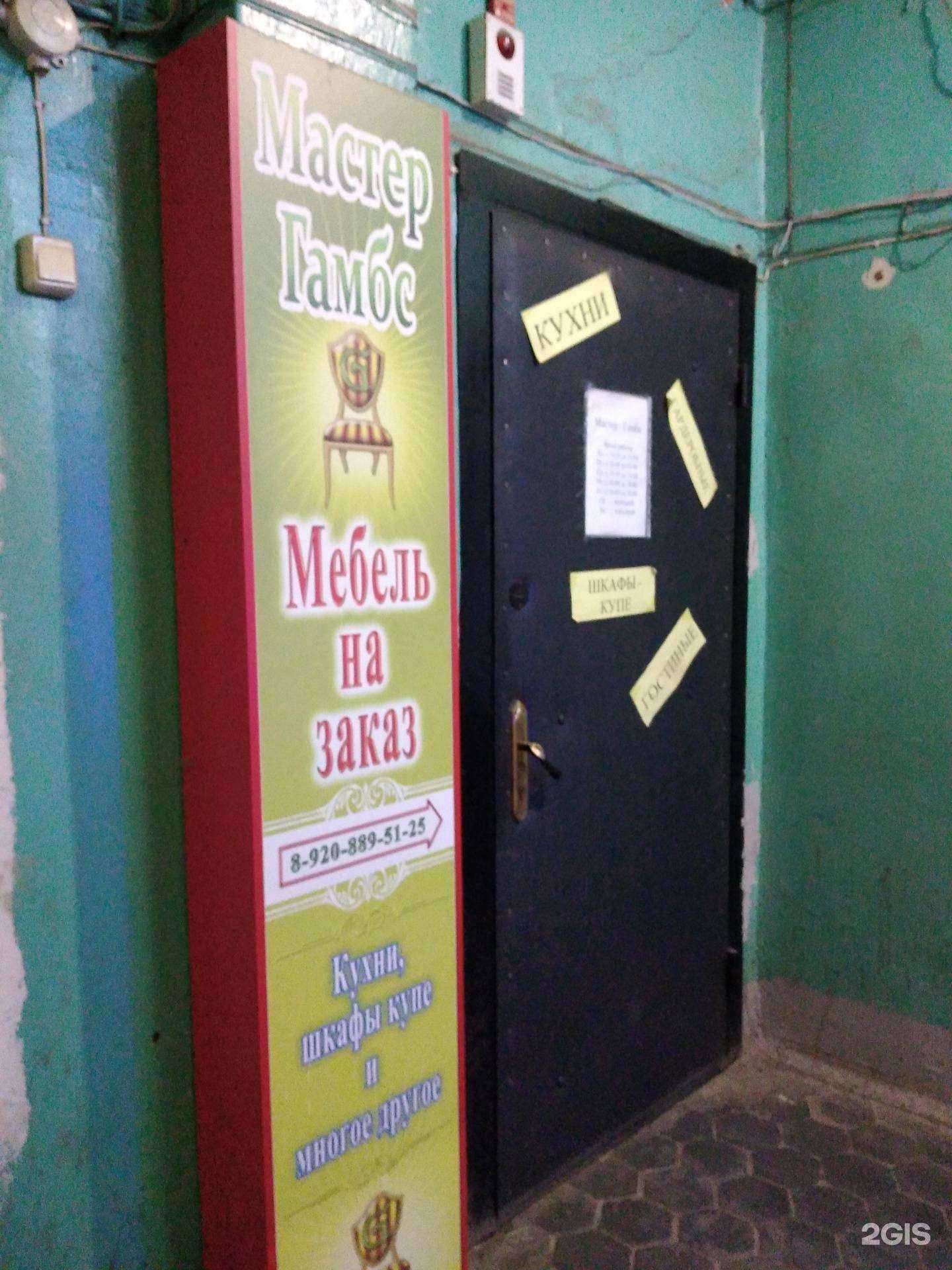 Отзывы на компанию Мастер Гамбс в Калуге c фото