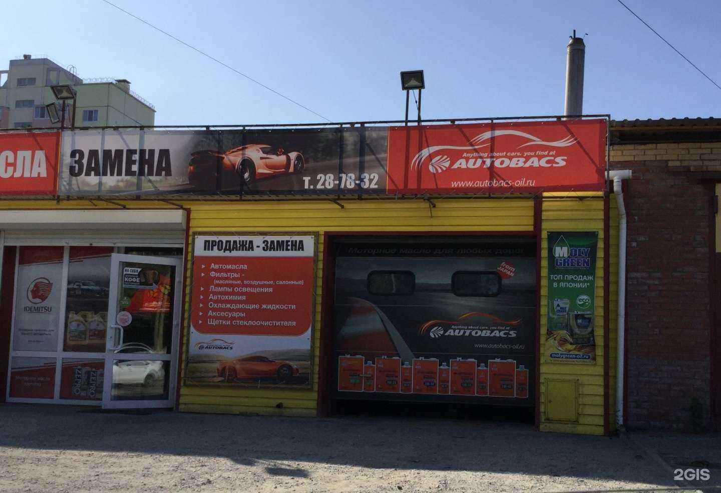 Отзывы на компанию Компания по продаже и замене автомасел в Омске c фото