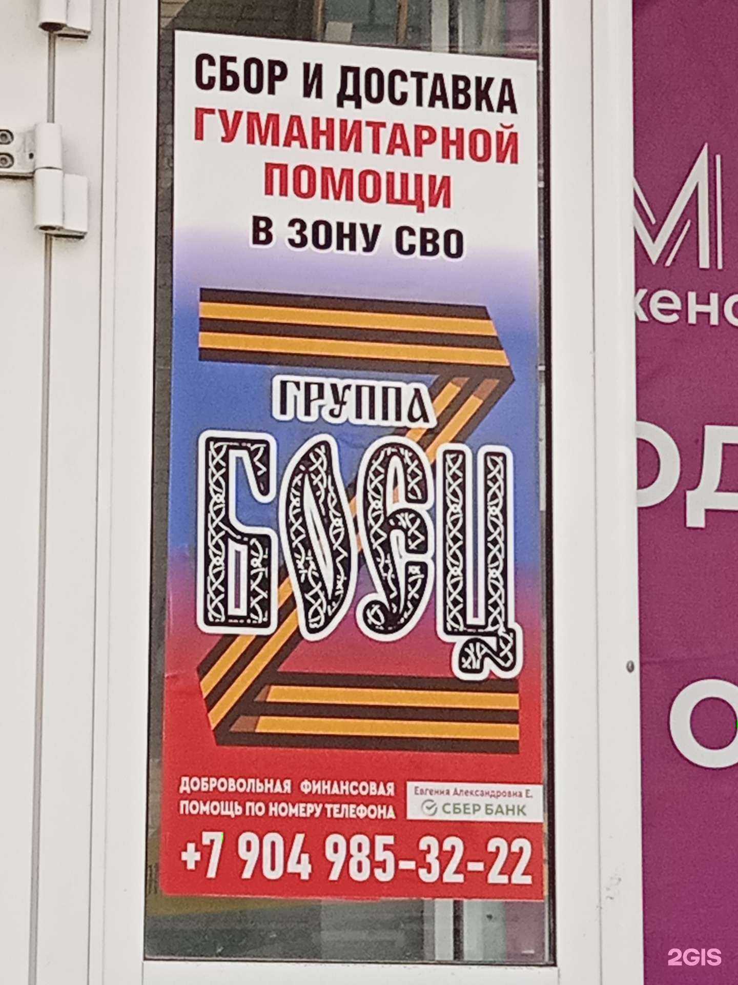 Отзывы на компанию Боец в г. Каменск-Уральский c фото